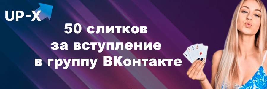 Официальный сайт Ап Икс